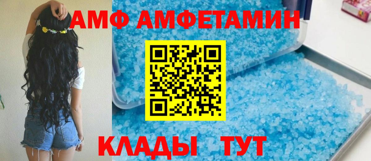 АМФЕТАМИН  Амфетамин 97%  Вход с VPN  Кизляр 