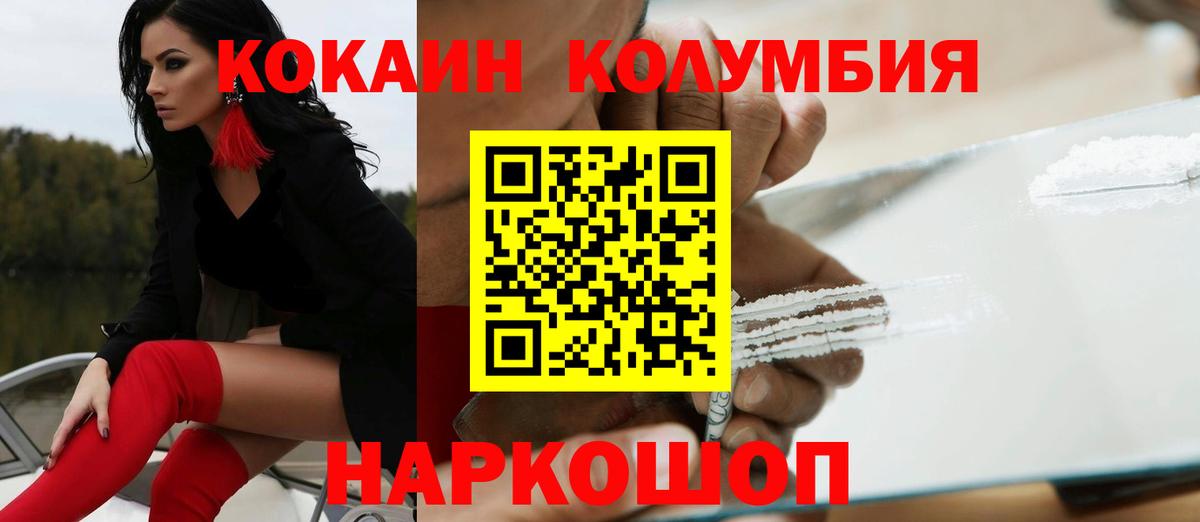 КОКАИН VHQ  COCAIN VHQ  Вход с VPN  КОКАИН  Кизляр 