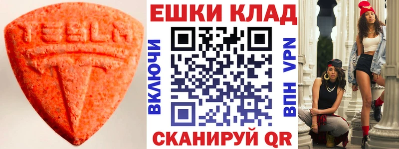 хочу наркоту Кизляр Ecstasy таблы
