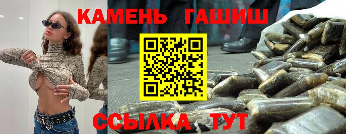 Кизляр  ГАШИШ  Вход с VPN  ГАШ гарик 