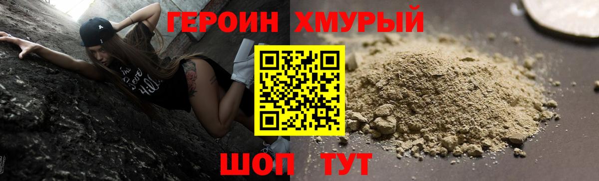 Кизляр  Героин VHQ  Вход с VPN 