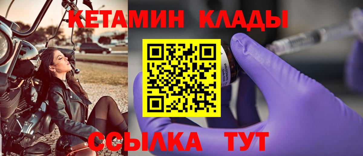 Кетамин VHQ  Вход с VPN  Кетамин ketamine  Кизляр 