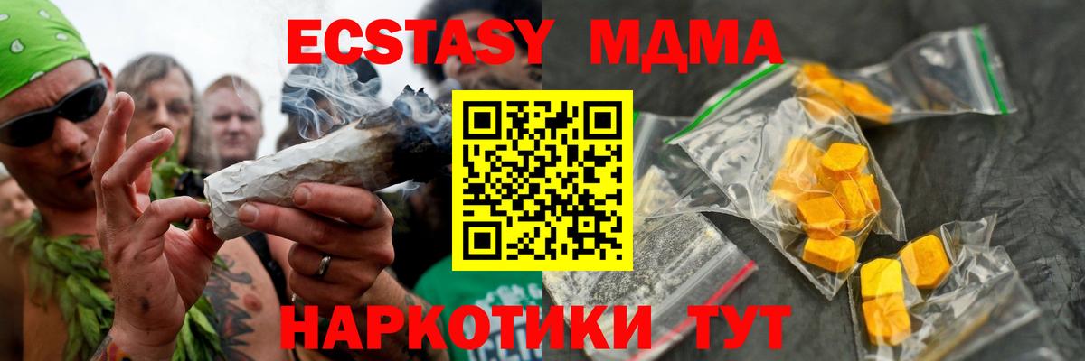 МДМА  МДМА кристаллы  Кизляр  Вход с VPN  МДМА кристаллы 