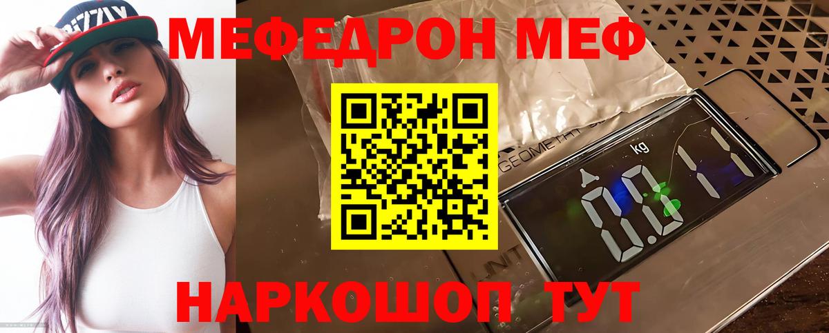 МЕФ VHQ  МЕФ  Кизляр  Вход с VPN 
