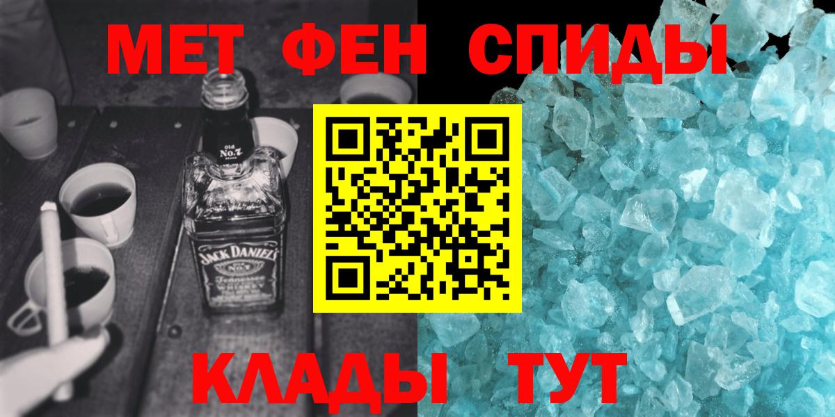 Первитин Methamphetamine Кизляр