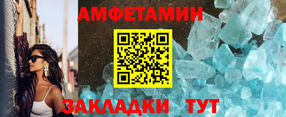 Метамфетамин мет  Метамфетамин мет  Кизляр  Вход с VPN 