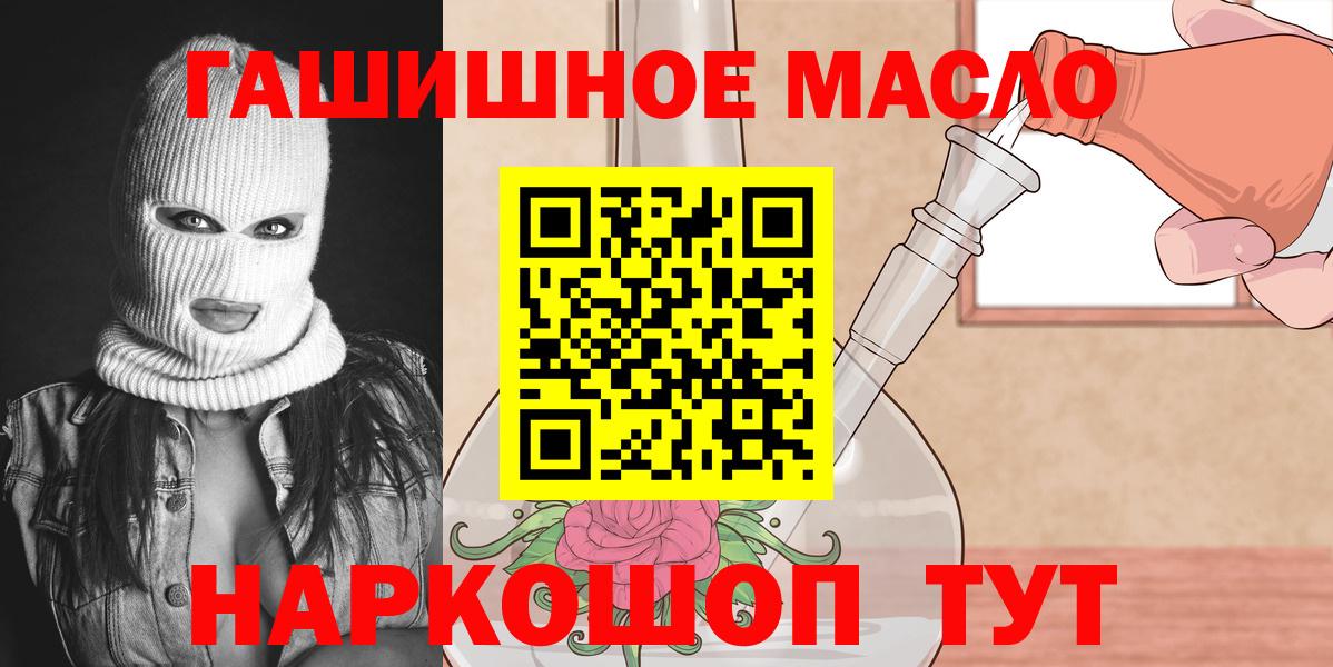 Дистиллят ТГК жижа  Дистиллят ТГК концентрат  Кизляр  Вход с VPN 