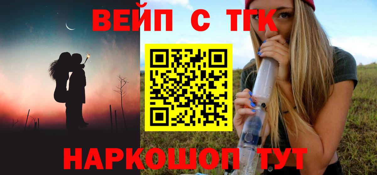 Дистиллят ТГК вейп Кизляр